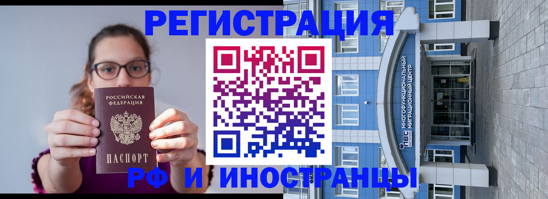 прописка для школы в Еманжелинске