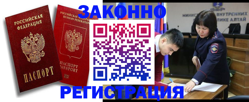 прописка ребенка в Еманжелинске