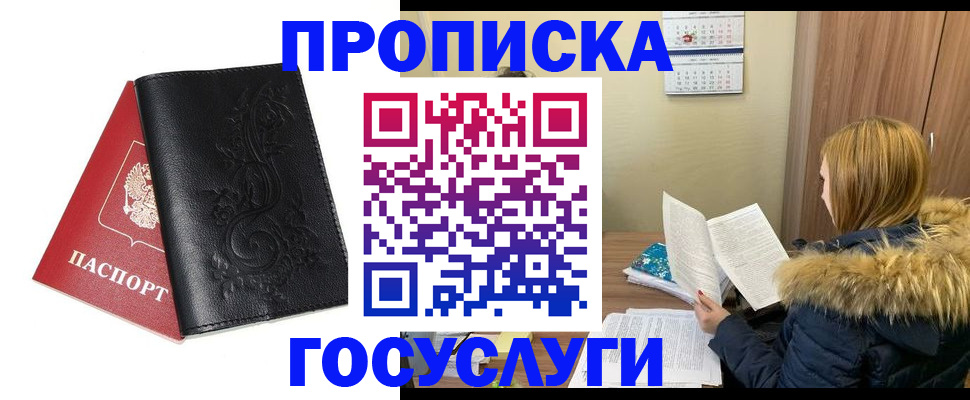 миграционный учет в Еманжелинске
