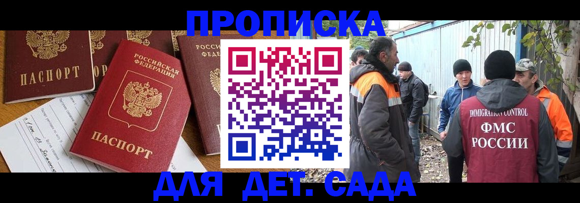 временная регистрация госуслуги в Еманжелинске
